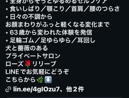 捻挫をして、あらためて感じたリンパケアの力